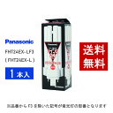 【在庫有り】 パナソニック FHT24EX-LF3 ( FHT24EX-L 後継品番 ) 電球色 コンパクト形蛍光灯