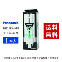 楽天市場】パナソニック ツイン蛍光灯 24形 ナチュラル色 6本束状 