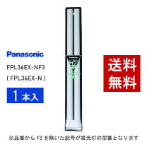楽天市場】パナソニック fpl 36w ツイン蛍光灯の通販