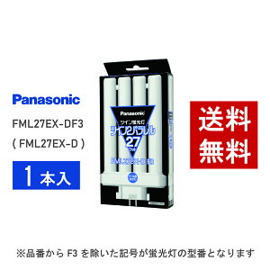y݌ɗLz pi\jbN FML27EX-DF3 ( FML27EX-D pi ) N[F RpNg`u