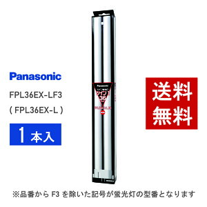 �y�݌ɗL��z �p�i�\�j�b�N FPL36EX-LF3 ( FPL36EX-L ��p�i�� ) �d���F �R���p�N�g�`�u����