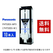 楽天市場】fht32ex－n 10本セットの通販