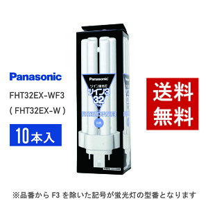 �y�݌ɗL��z �p�i�\�j�b�N FHT32EX-WF3 ( FHT32EX-W ��p�i�� ) 10�{�Z�b�g ���F �R���p�N�g�`�u����