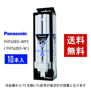 y݌ɗLz pi\jbN FHT42EX-WF3 10{Zbg ( FHT42EX-W pi ) F RpNg`u