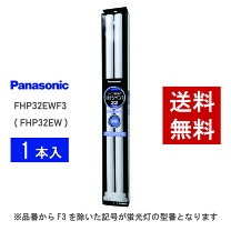 楽天市場】fhp32 panasonic（ライト・照明器具｜インテリア・寝具 