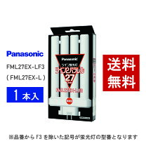 楽天市場】fml27ex－lの通販