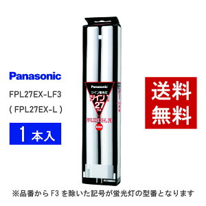 �y�݌ɗL��z �p�i�\�j�b�N FPL27EX-LF3 ( FPL27EX-L ��p�i�� ) �d���F �R���p�N�g�`�u����