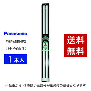 �y�݌ɗL��z �p�i�\�j�b�N FHP45ENF3 ( FHP45EN ��p�i�� ) �����F �R���p�N�g�`�u����