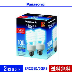 �y�݌ɗL��z �p�i�\�j�b�N EFD25ED/20E F2 2�Z�b�g 100�` �N�[���F �p���b�N�{�[�� �d���^�u���� E26����