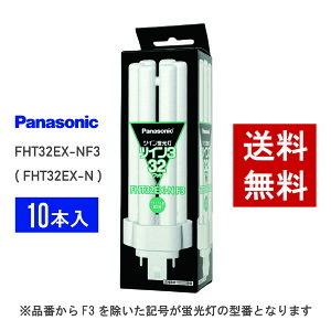 �y�݌ɗL��z �p�i�\�j�b�N FHT32EX-NF3 ( FHT32EX-N ��p�i�� ) 10�{�Z�b�g �����F �R���p�N�g�`�u����