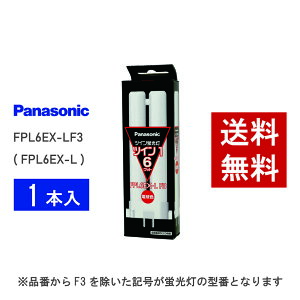 �y�݌ɗL��z �p�i�\�j�b�N FPL6EX-LF3 ( FPL6EX-L ��p�i�� ) �d���F �R���p�N�g�`�u����