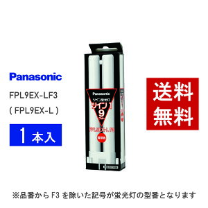 �y�݌ɗL��z �p�i�\�j�b�N FPL9EX-LF3 ( FPL9EX-L ��p�i�� ) �d���F �R���p�N�g�`�u����