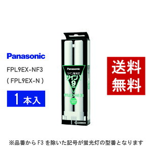 �y�݌ɗL��z �p�i�\�j�b�N FPL9EX-NF3 ( FPL9EX-N ��p�i�� ) �����F �R���p�N�g�`�u����