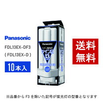 楽天市場】panasonic fdl-13 ex-d ツイン2 蛍光灯の通販