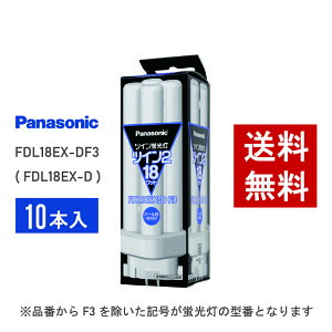 �y�݌ɗL��z �p�i�\�j�b�N FDL18EX-DF3 ( FDL18EX-D ��p�i�� ) 10�{�Z�b�g �N�[���F �R���p�N�g�`�u����