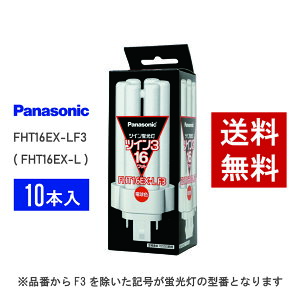 �y�݌ɗL��z �p�i�\�j�b�N FHT16EX-LF3 ( FHT16EX-L ��p�i�� ) 10�{�Z�b�g �d���F �R���p�N�g�`�u����