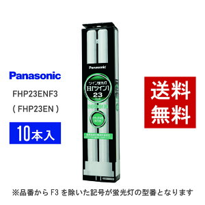 �y�݌ɗL��z �p�i�\�j�b�N FHP23ENF3 ( FHP23EN ��p�i�� ) 10�{�Z�b�g �����F �R���p�N�g�`�u����