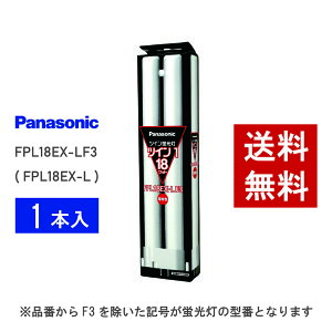 �y�݌ɗL��z �p�i�\�j�b�N FPL18EX-LF3 ( FPL18EX-L ��p�i�� ) �d���F �R���p�N�g�`�u����