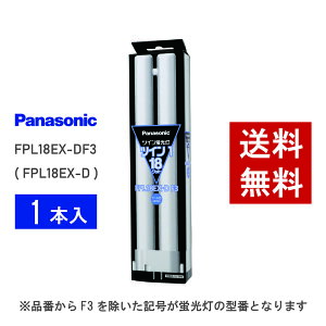 �y�݌ɗL��z �p�i�\�j�b�N FPL18EX-DF3 ( FPL18EX-D ��p�i�� ) �����F ( �N�[���F ) �R���p�N�g�`�u����