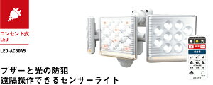yX݌ɕizCebNX@12W×3 @t[A[LEDZT[Cg @Rt@TV@LED-AC3045