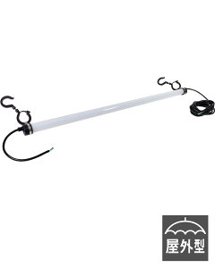 日動工業 充電式LED一体型パイプライト 40形  23W  両端切放し LPL-40H-CN