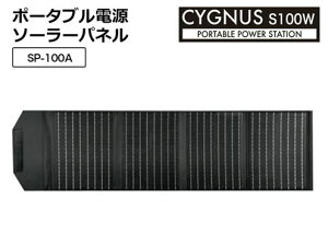 C`lMTM@|[^udp\[[pl @CYGNUS S100W@ SP-100A őo100W h AEghA Lv@SP-100B