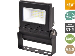 日動工業 フラットライト10W 常設用 黒 【重耐塩仕様】LJS-FH10D-BK-50K-SAL