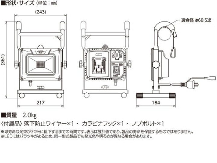 楽天市場】日動工業 マルチチェンジャーライト LEN-H20MC AC/DC兼用 
