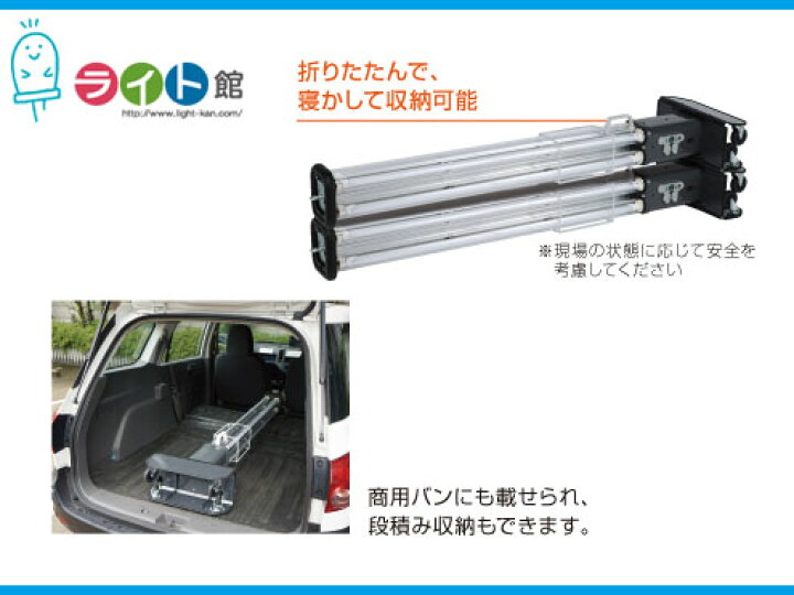楽天市場】ハタヤリミテッド LEDロングライトスタンド LLX-80K : ライト館