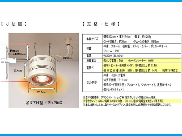 楽天市場】パアグ ポカピカ2 吊り下げ型 P14P04G 暖ライト ヒーター一 