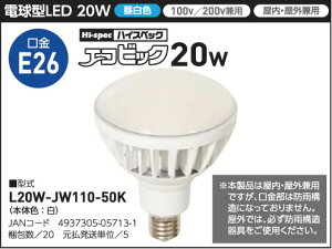 H L20W-JW110-50K@d̂݁@LEDGRrbN20W XCh^Cv Fi5000Kj 2780Lm