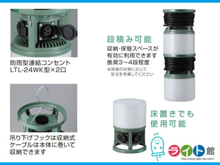 楽天市場】ハタヤリミテッド LED吊り下げ灯【屋外用】 LTL-24WK : ライト館