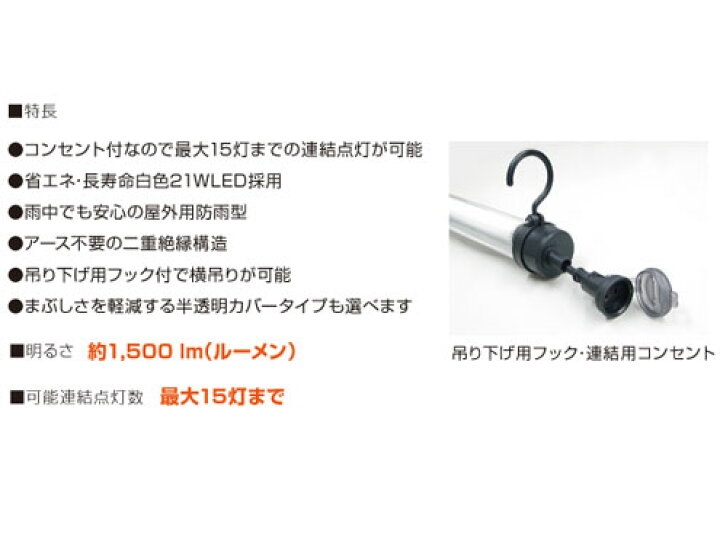 楽天市場】ハタヤリミテッド LEDレンカライト LPX-5W 半透明カバー5m 