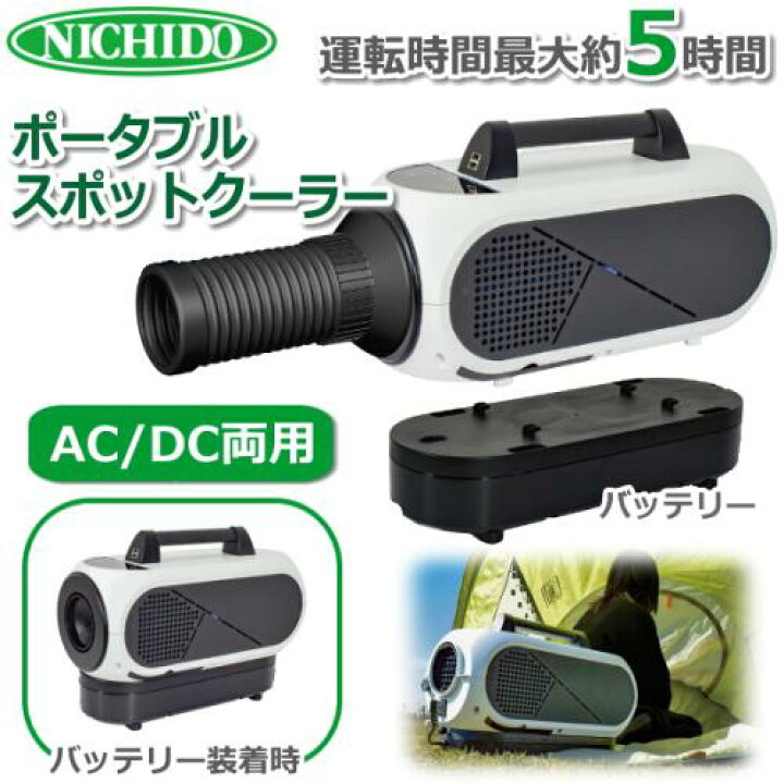 楽天市場】日動工業 SPCN-032BAC エコやん (SPC-032+SPC-B16  
