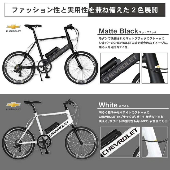 楽天市場】CHEVROLET(シボレー) E-MAGIC207AD ミニベロ電動アシスト 