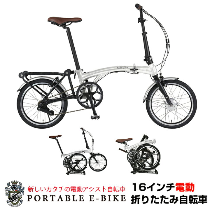 楽天市場】HARRY QUINN(ハリー クイン) 電動アシスト自転車 アルミ 