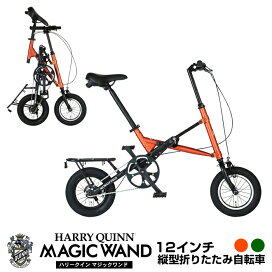 楽天市場】簡単！縦型折りたたみ X型BIKE ヴィンテージ風の  