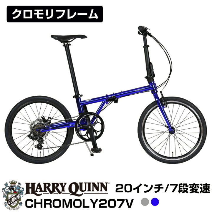 楽天市場】20インチ 451ホイール採用！7段変速搭載！クロモリフレーム 