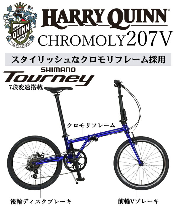 楽天市場】20インチ 451ホイール採用！7段変速搭載！クロモリフレーム 