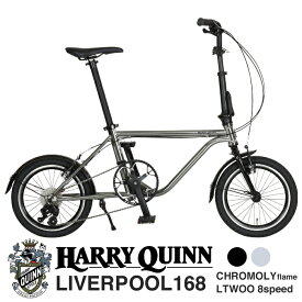 【限定特価】ハリー クイン LIVERPOOL168 クロモリフレーム 16インチ 外装8段変速機搭載 ミニベロ