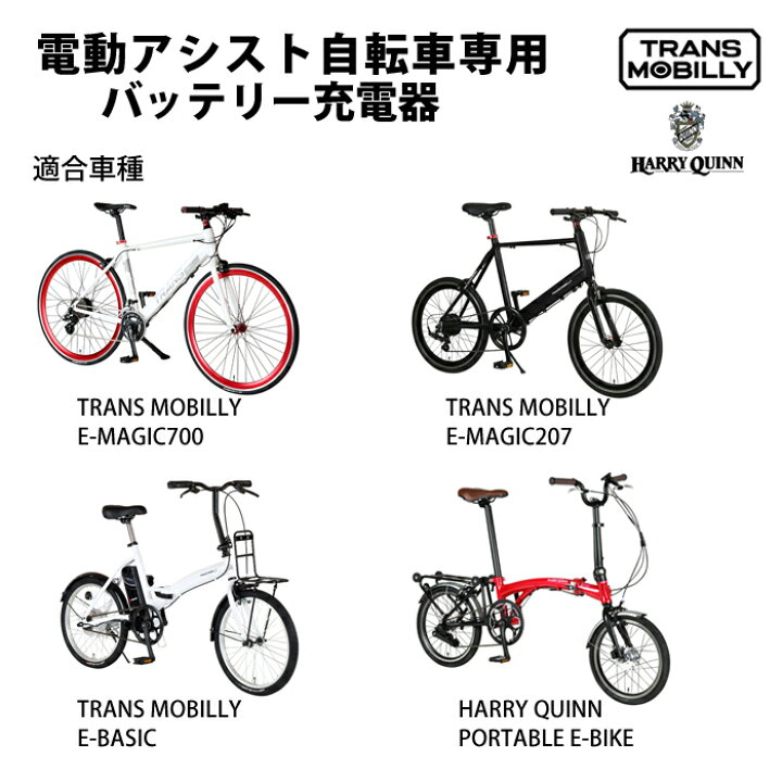楽天市場】電動アシスト自転車用 バッテリー用充電器（Gタイプ 