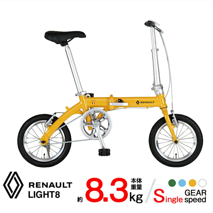 楽天市場】8.3kg！軽量アルミ折りたたみ自転車 14インチ 安定感  