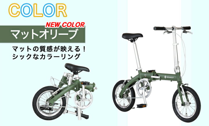 楽天市場】8.3kg！軽量アルミ折りたたみ自転車 14インチ 安定感  