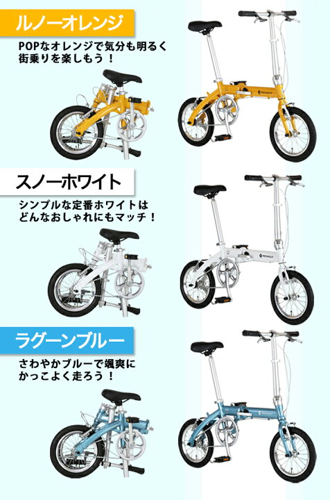 楽天市場】8.3kg！軽量アルミ折りたたみ自転車 14インチ 安定感のある 
