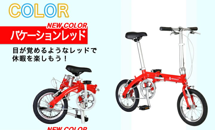 楽天市場】8.3kg！軽量アルミ折りたたみ自転車 14インチ 安定感  