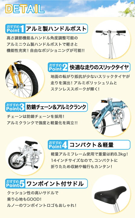 楽天市場】8.3kg！軽量アルミ折りたたみ自転車 14インチ 安定感のある 