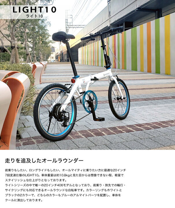 楽天市場】個性的な輝きのアルマイトブルー！ 10.8kg！7段変速搭載 