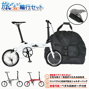自転車 折りたたみ 激安の通販 価格比較 価格 Com