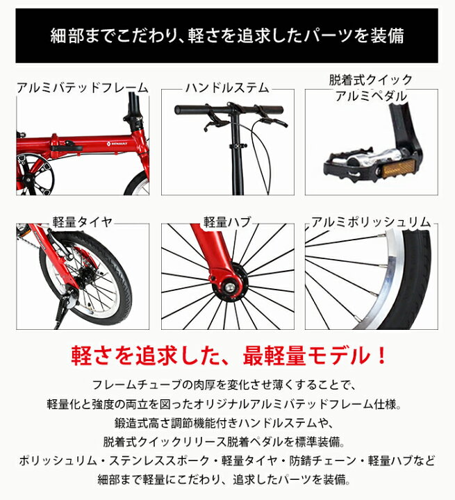 最軽量折りたたみ自転車 ルノーライト6 約7キロ 修理調整必要な