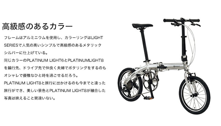 楽天市場】軽さと走行性のフィット感！8.8kg！ 軽量アルミ折りたたみ 